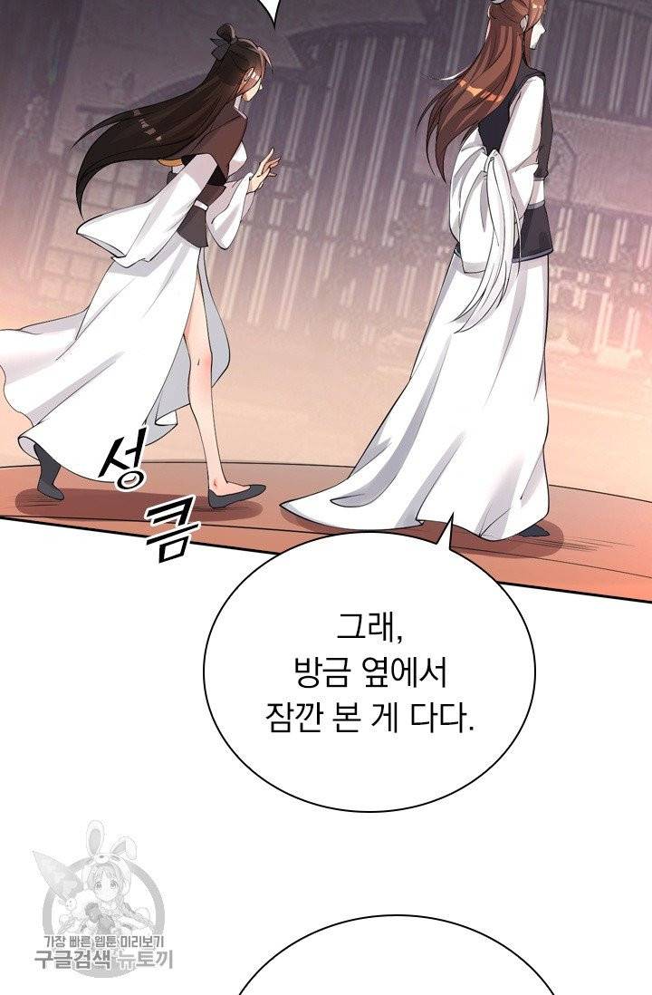 선무제존 93화 9