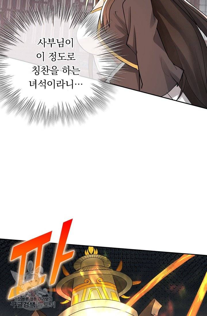 선무제존 93화 12