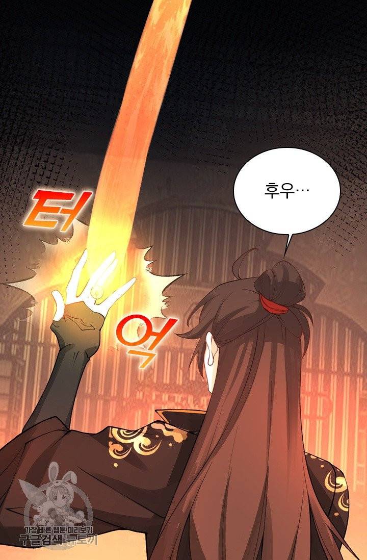 선무제존 93화 14