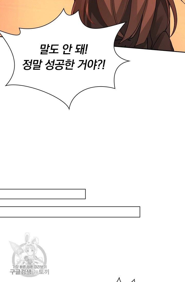 선무제존 93화 15