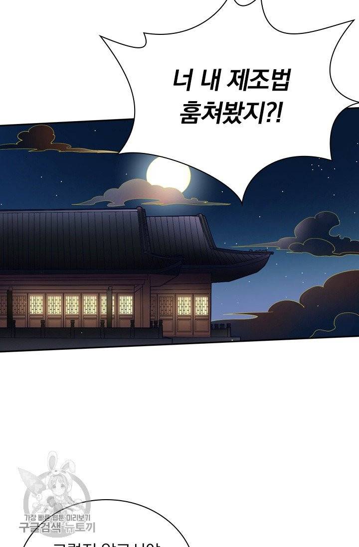 선무제존 93화 16