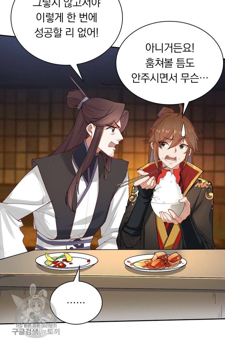 선무제존 93화 17