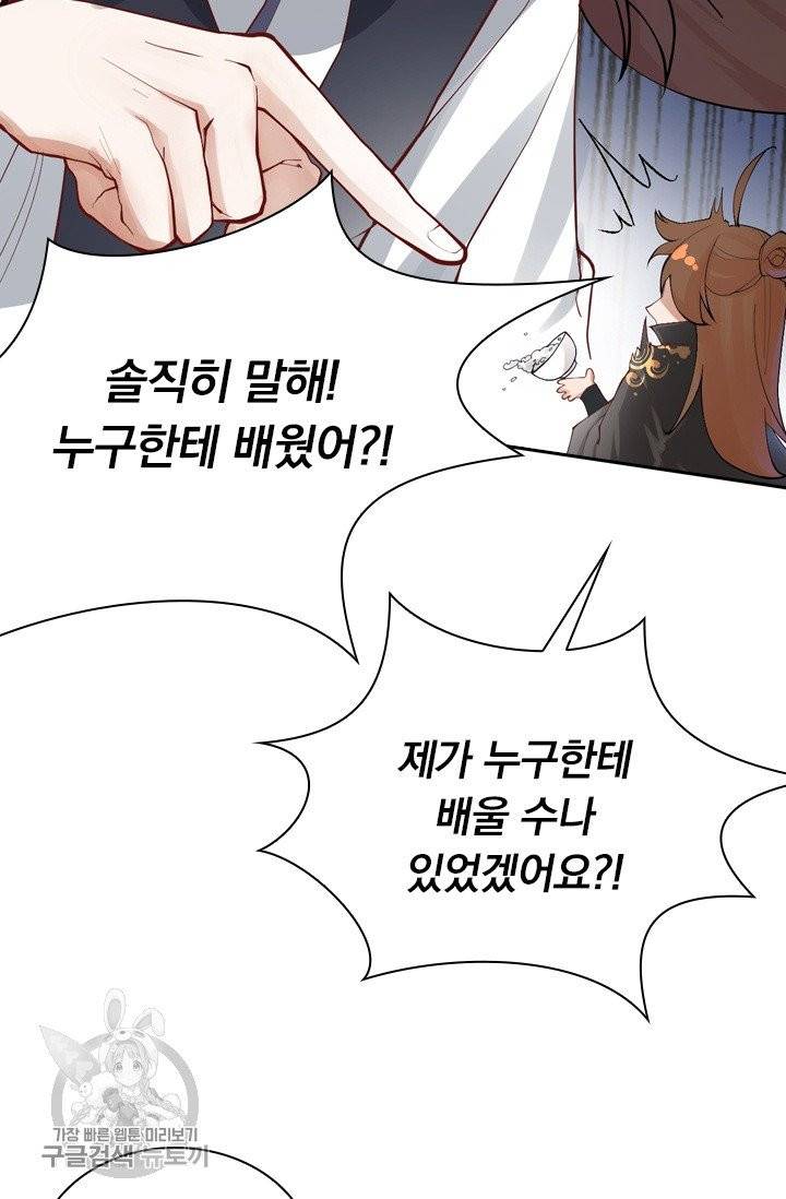 선무제존 93화 19