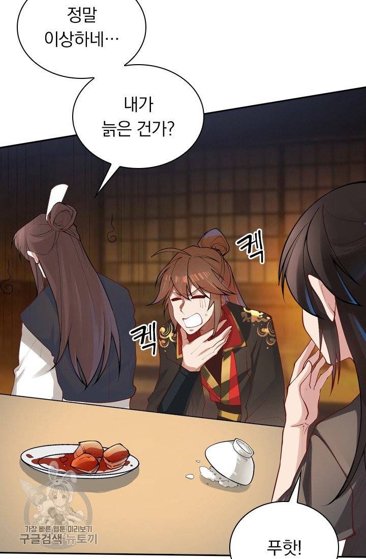 선무제존 93화 20