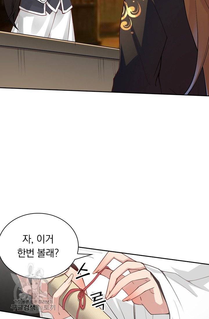 선무제존 93화 22