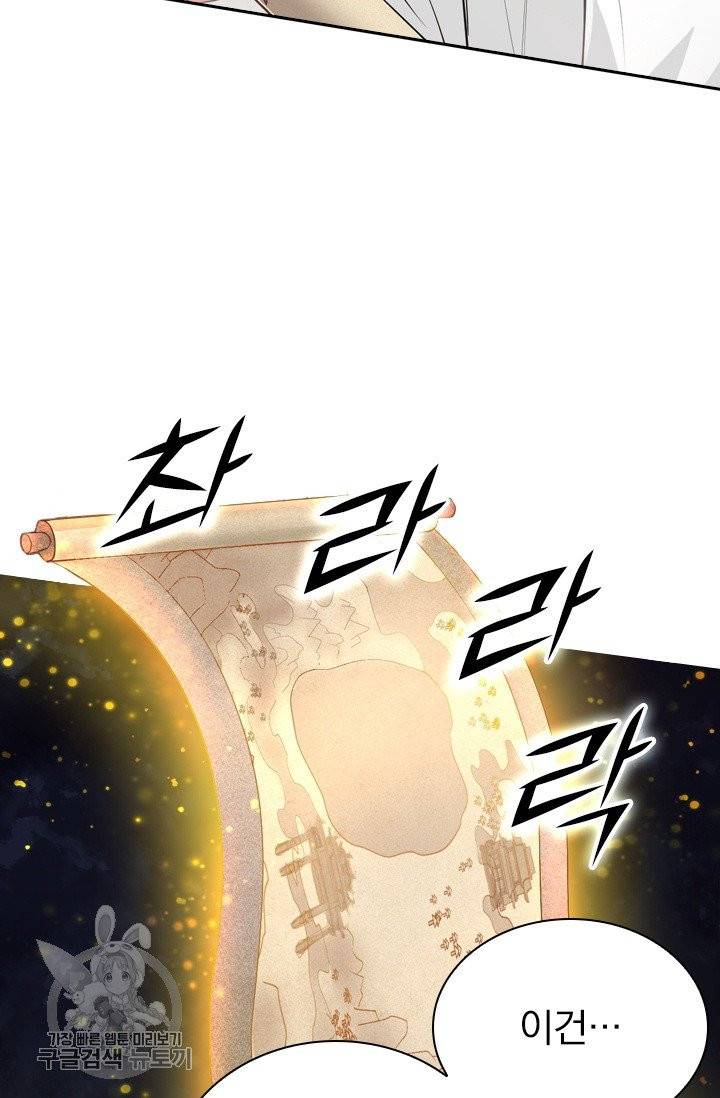 선무제존 93화 23