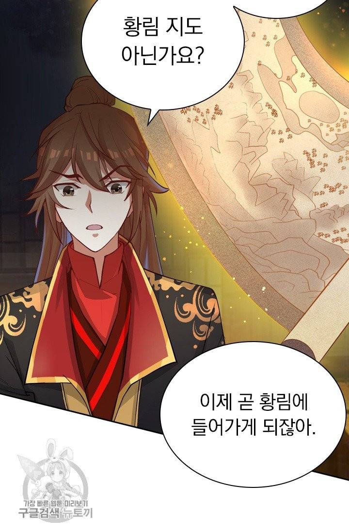 선무제존 93화 24