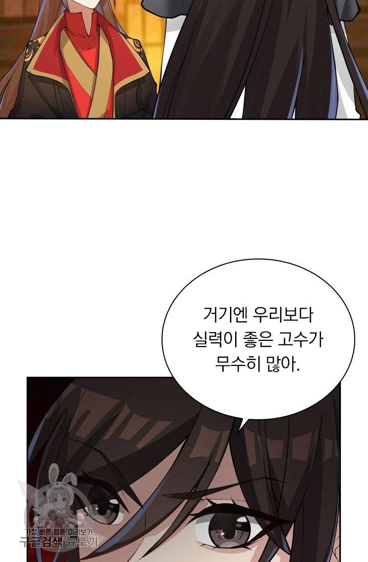 선무제존 93화 26