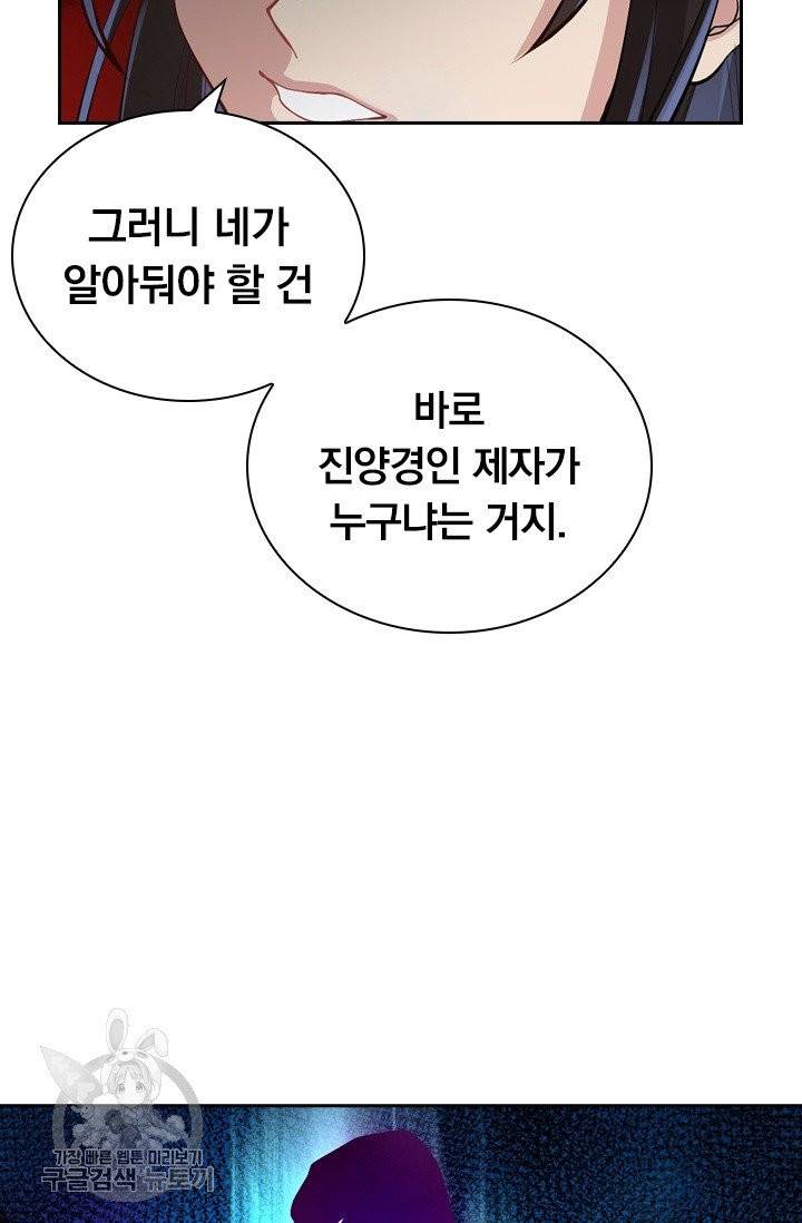 선무제존 93화 27