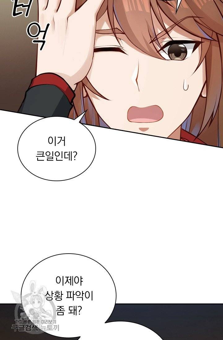 선무제존 93화 30