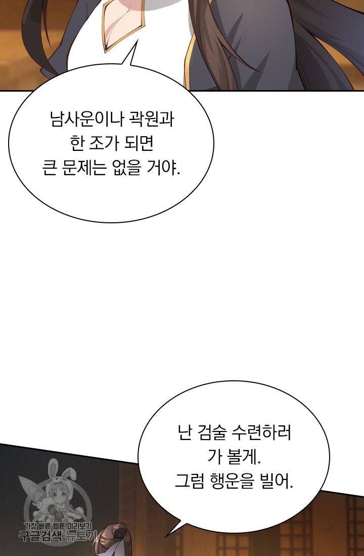 선무제존 93화 33