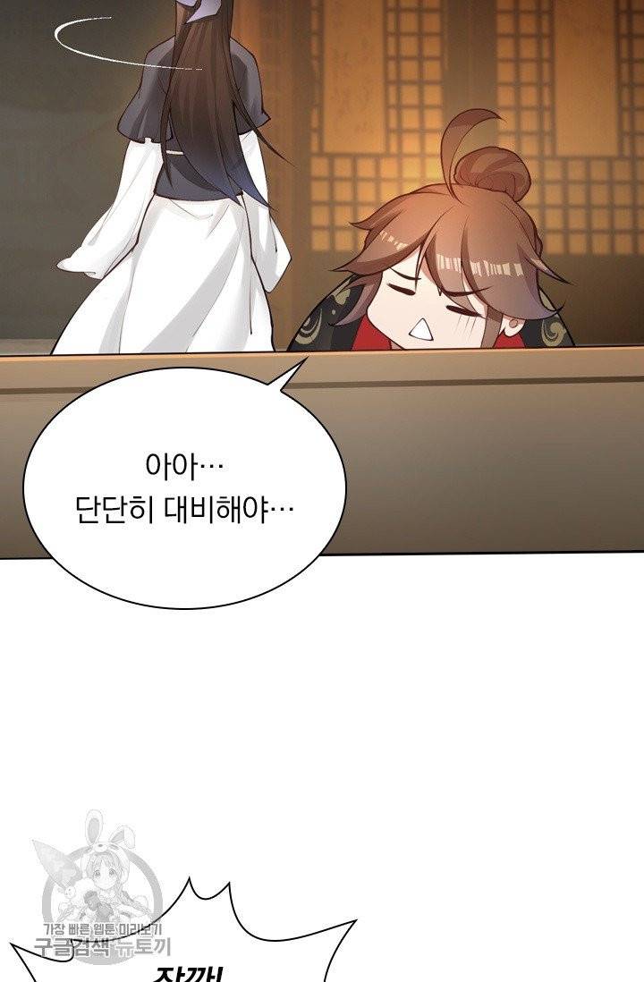 선무제존 93화 34