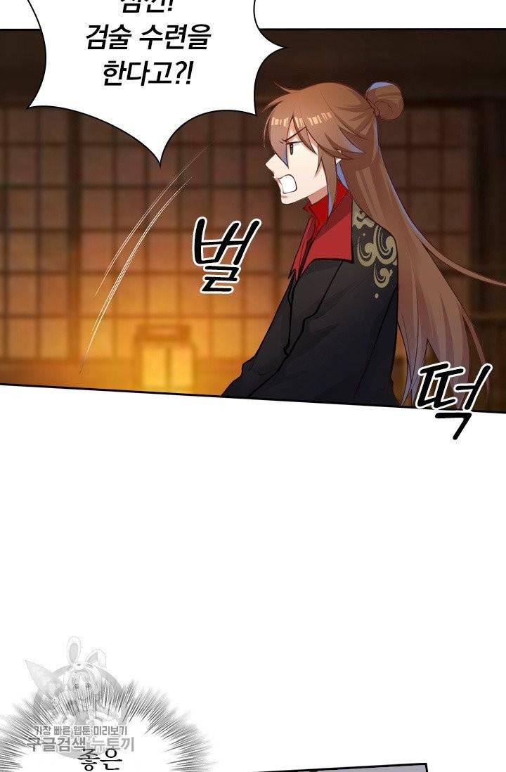 선무제존 93화 35