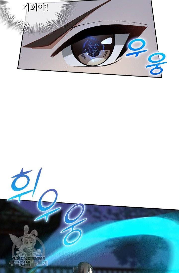 선무제존 93화 36