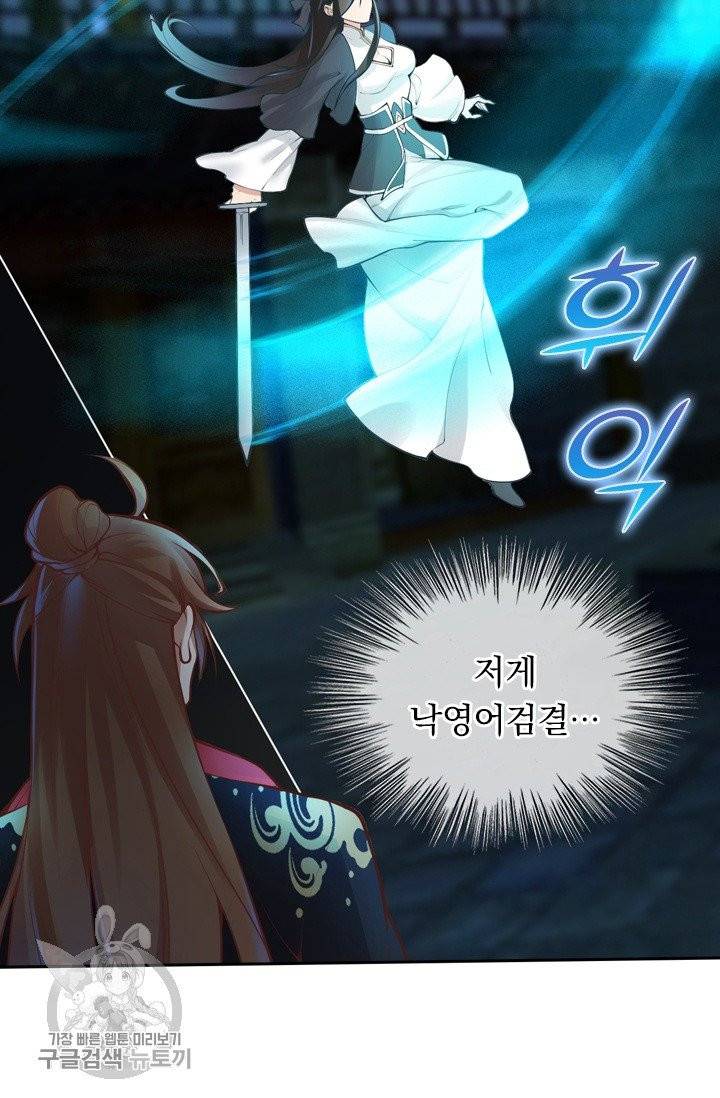 선무제존 93화 37
