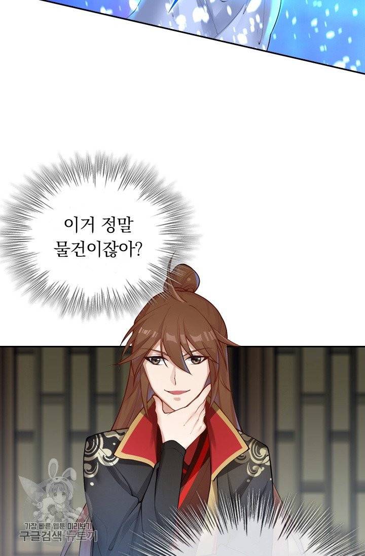 선무제존 93화 40