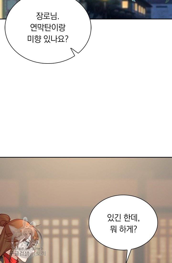 선무제존 93화 42