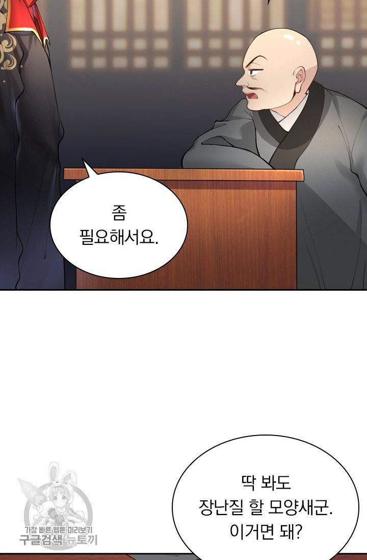 선무제존 93화 43