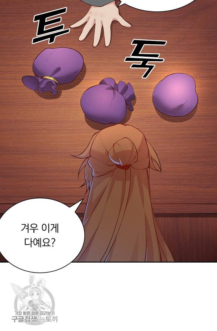 선무제존 93화 44