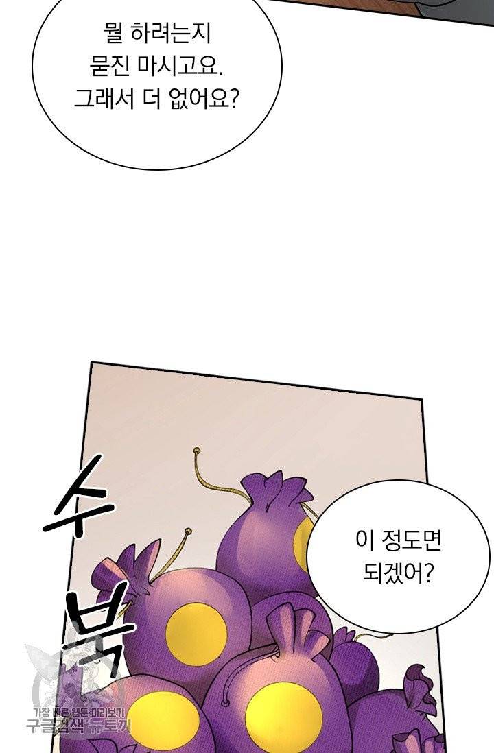 선무제존 93화 46
