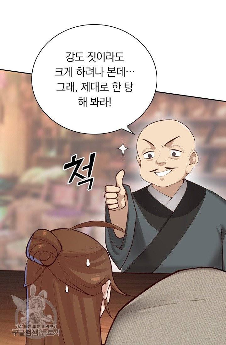 선무제존 93화 50