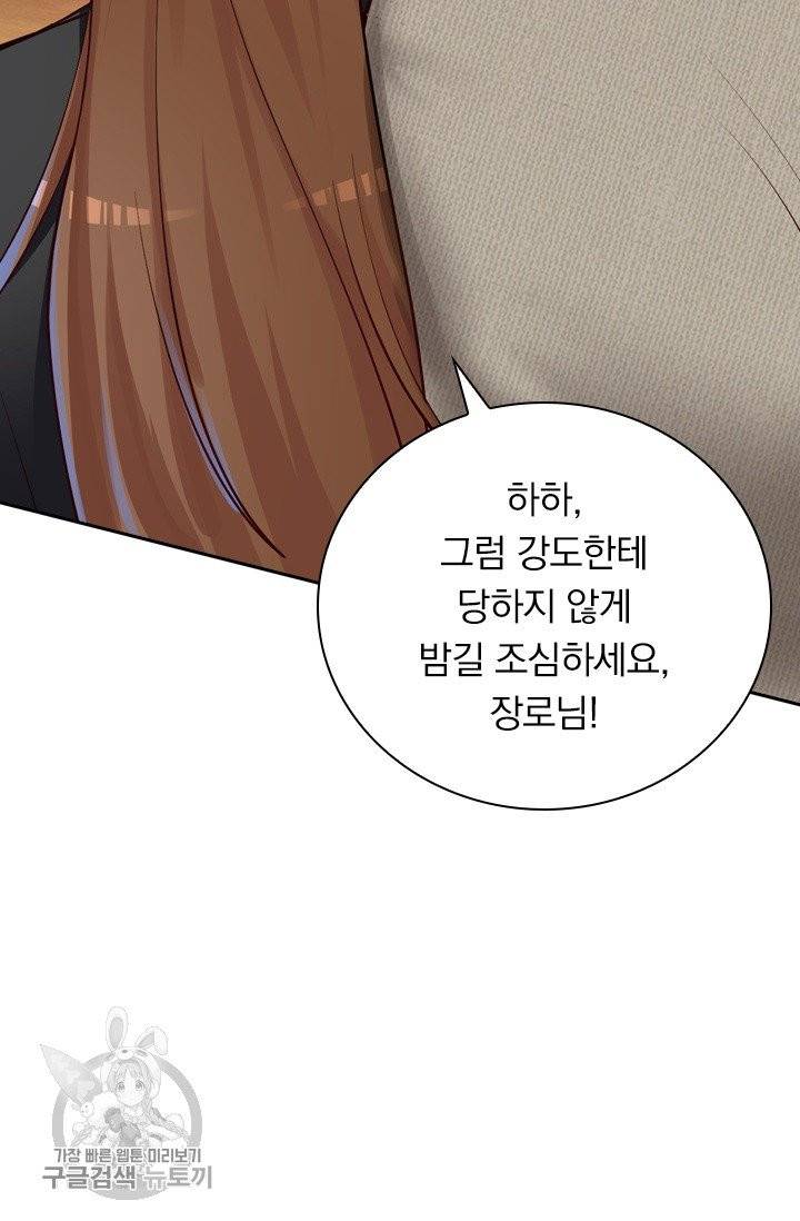 선무제존 93화 51