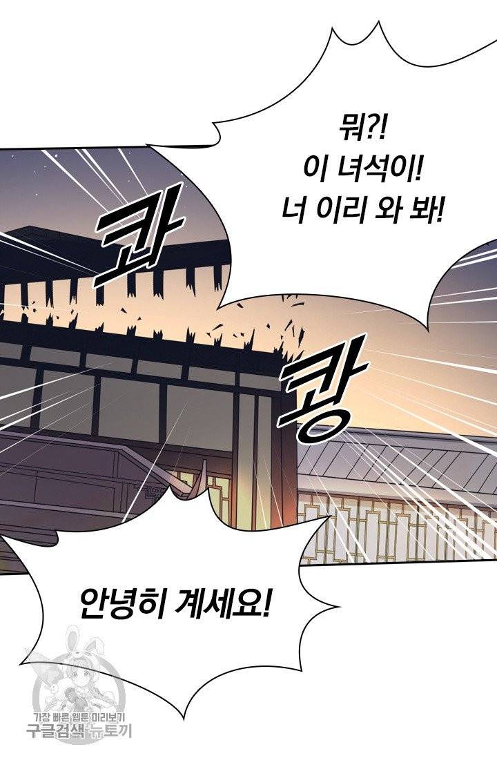 선무제존 93화 52