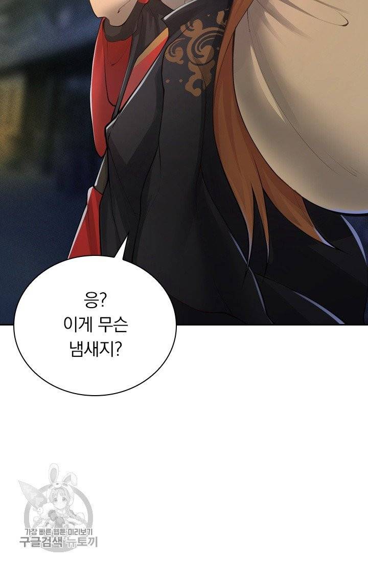 선무제존 93화 57