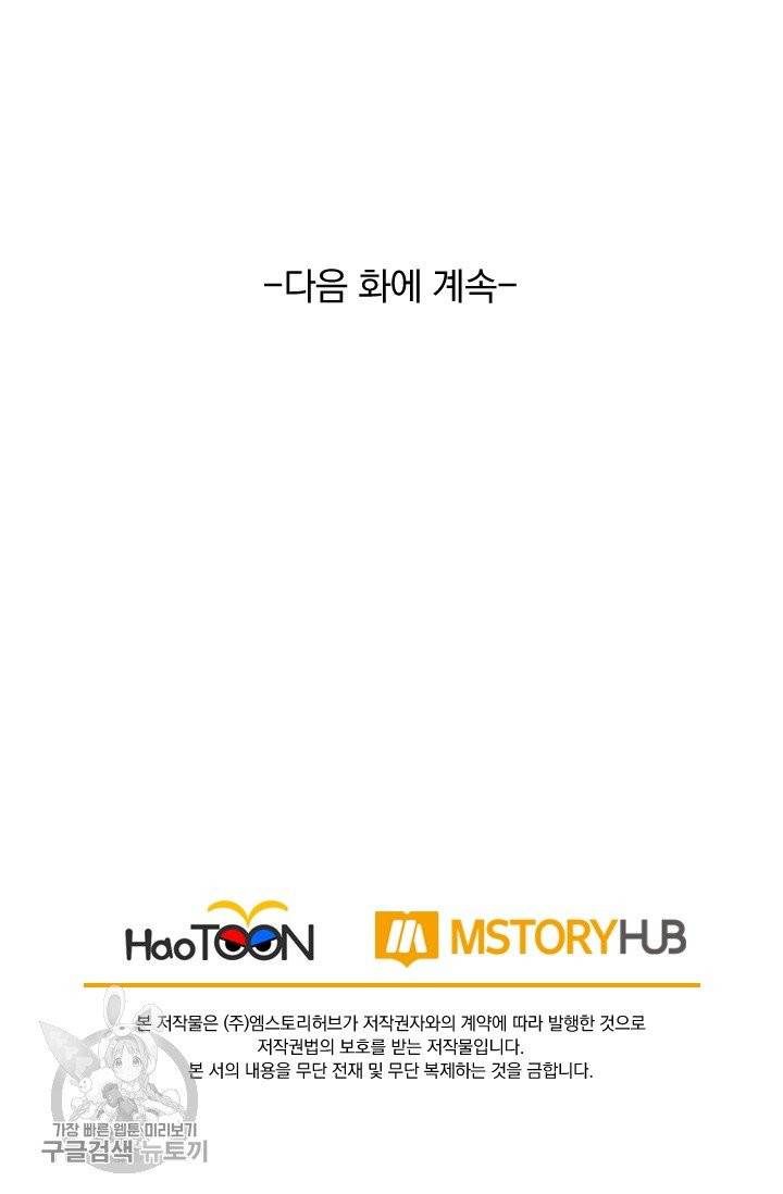 선무제존 93화 58