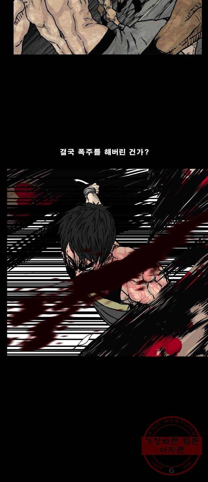 헬58 134화 15