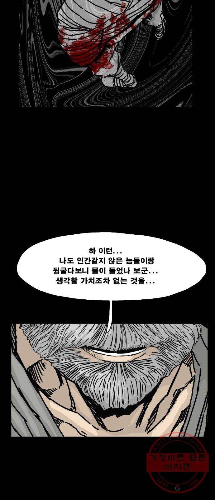 헬58 134화 25