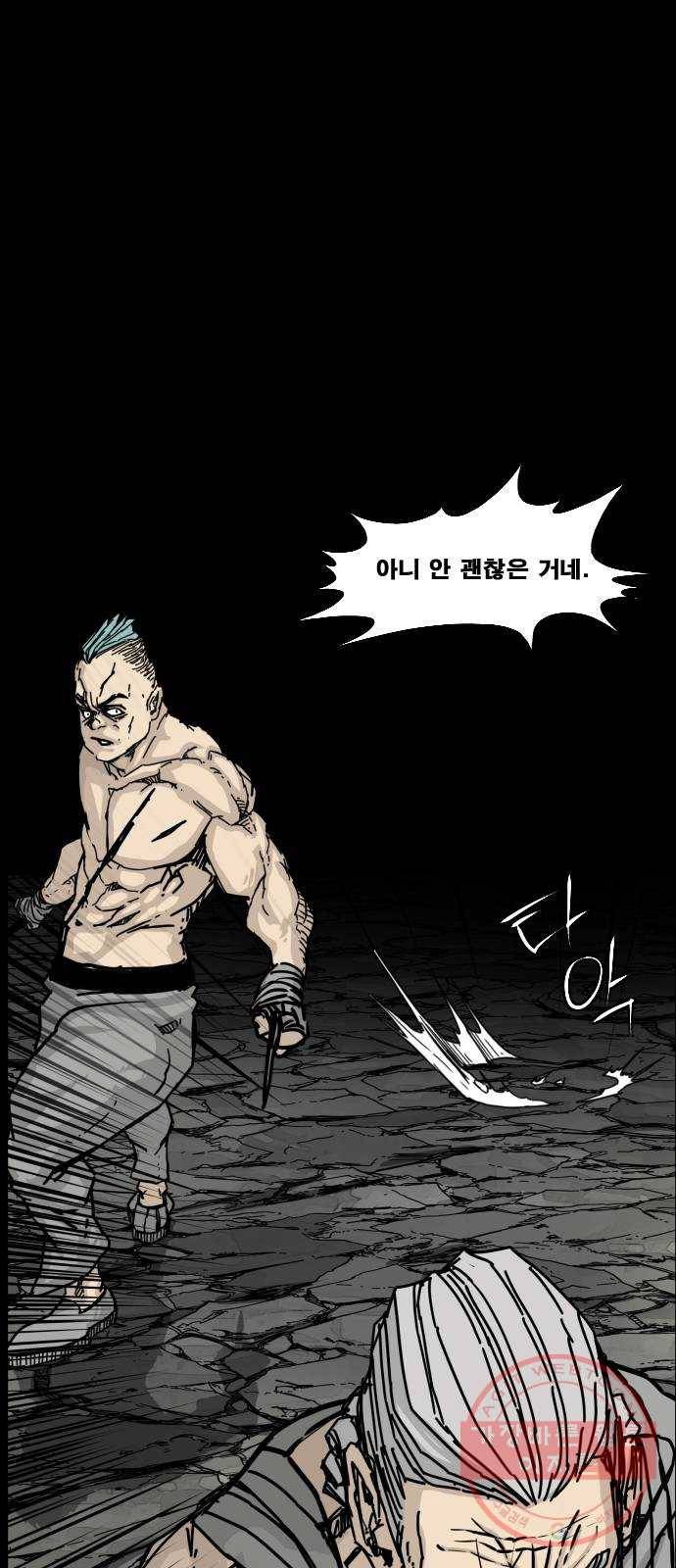 헬58 134화 28