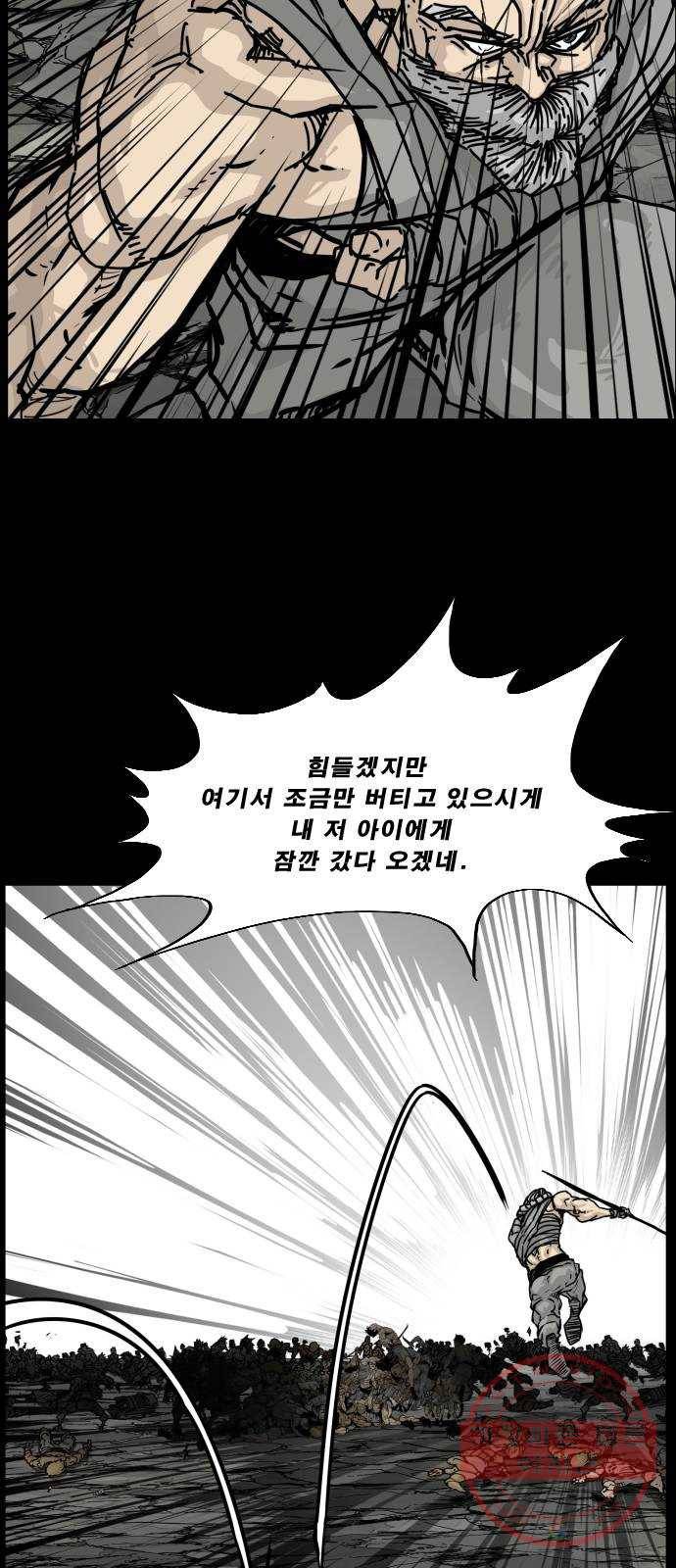 헬58 134화 29