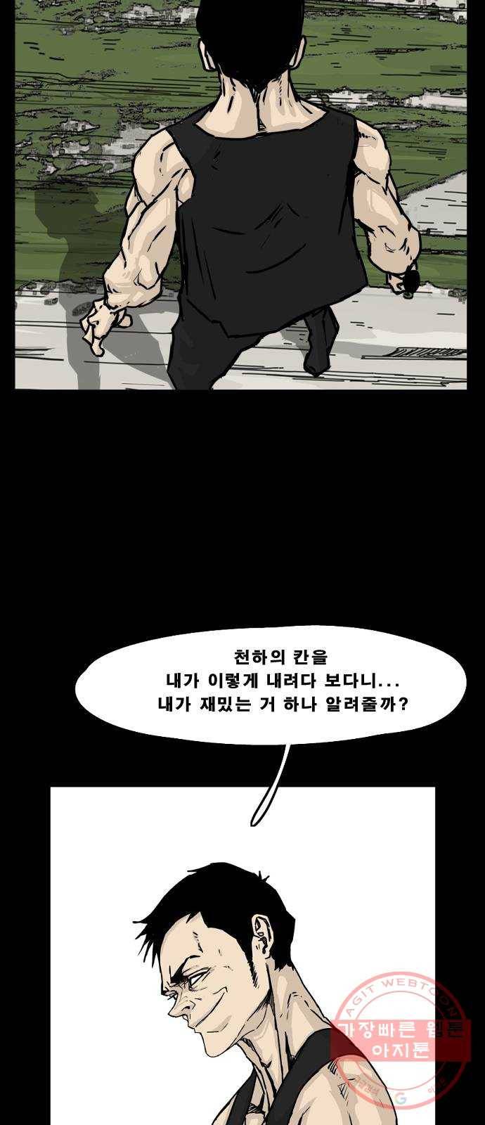 헬58 134화 49