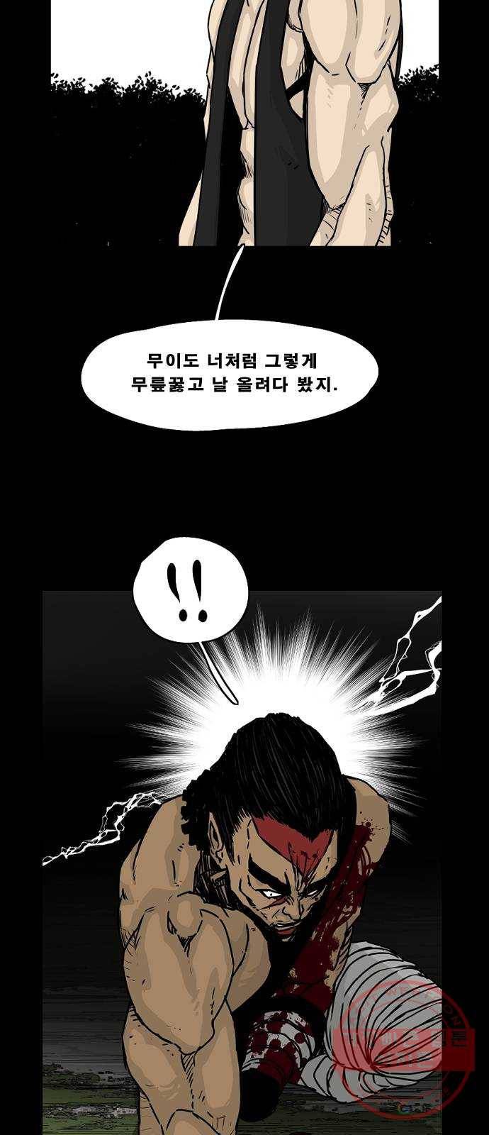 헬58 134화 50