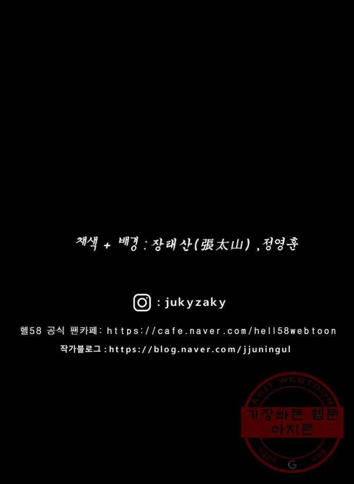 헬58 134화 63