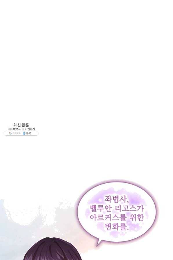 막내 황녀님 74화 1