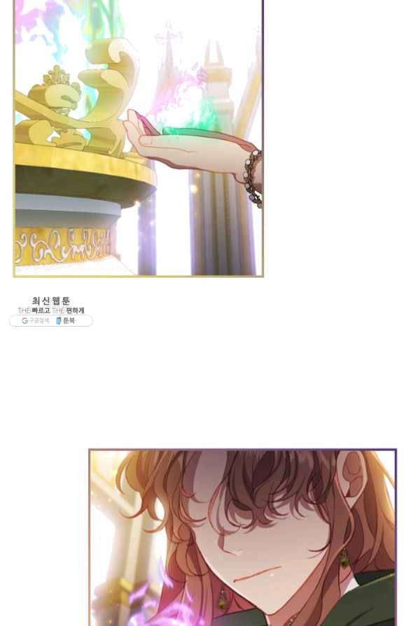 막내 황녀님 74화 7