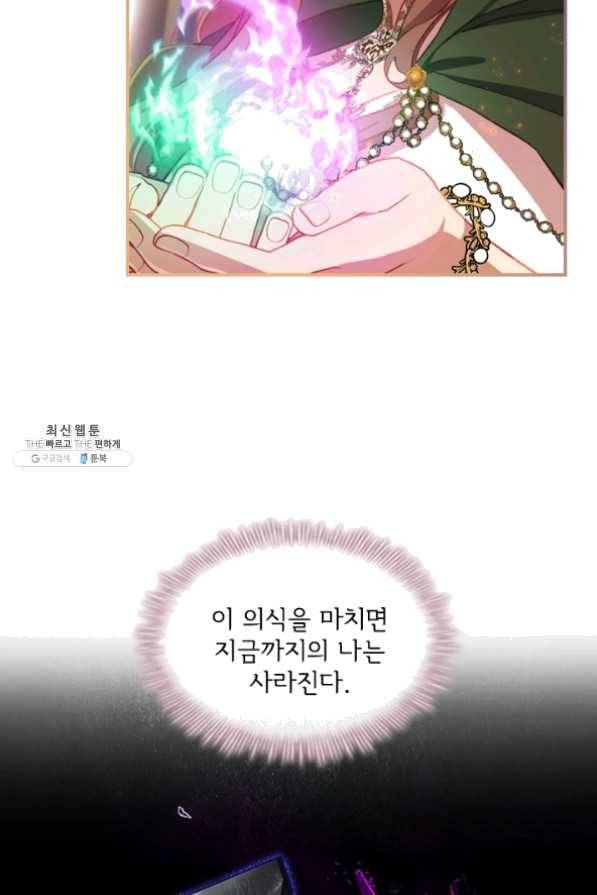 막내 황녀님 74화 8