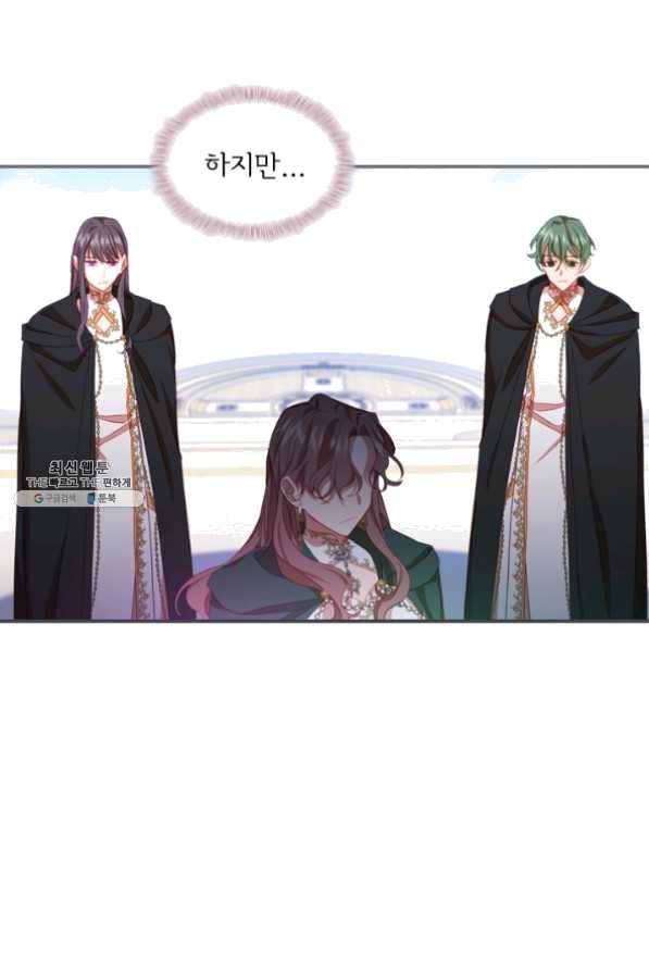 막내 황녀님 74화 11