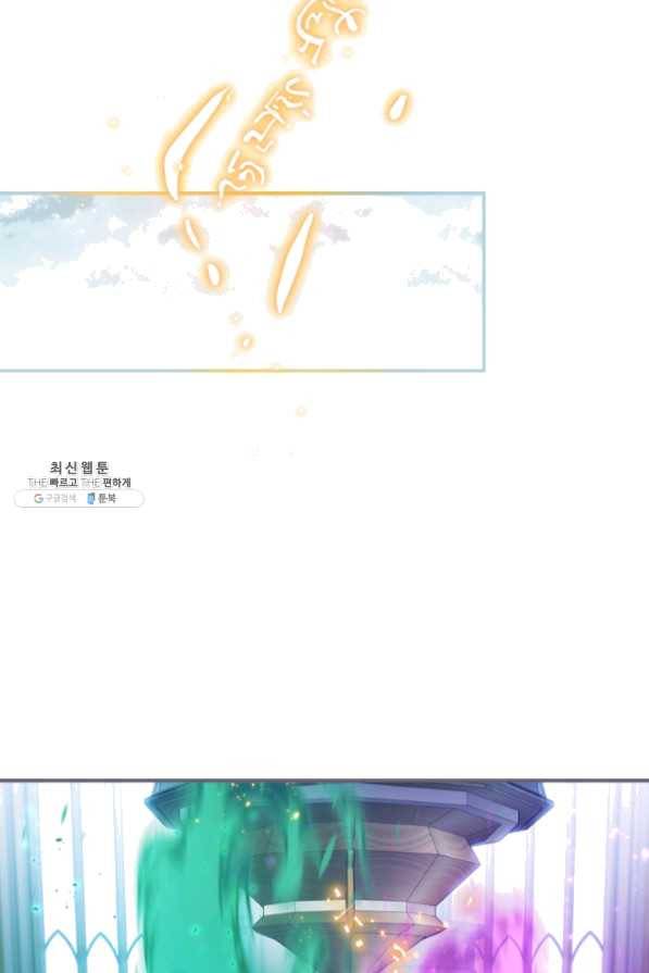 막내 황녀님 74화 15
