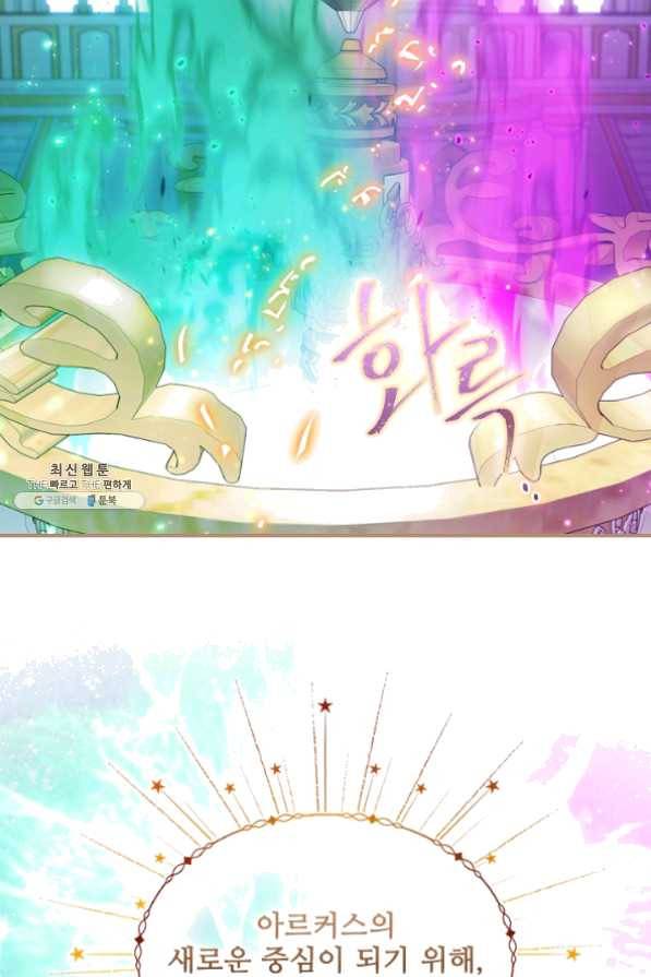 막내 황녀님 74화 16