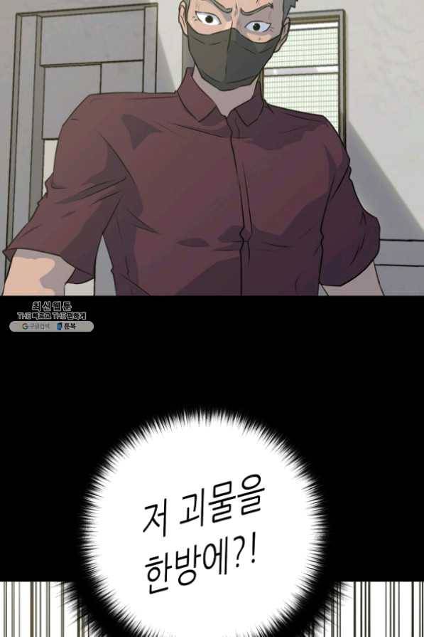 트리거 시즌2 28화 5