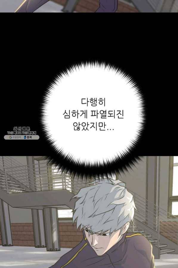 트리거 시즌2 28화 8
