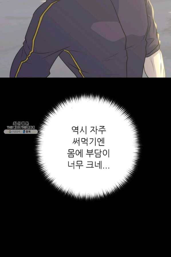 트리거 시즌2 28화 9