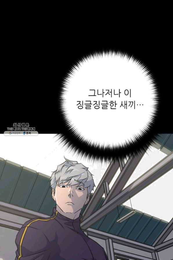 트리거 시즌2 28화 10