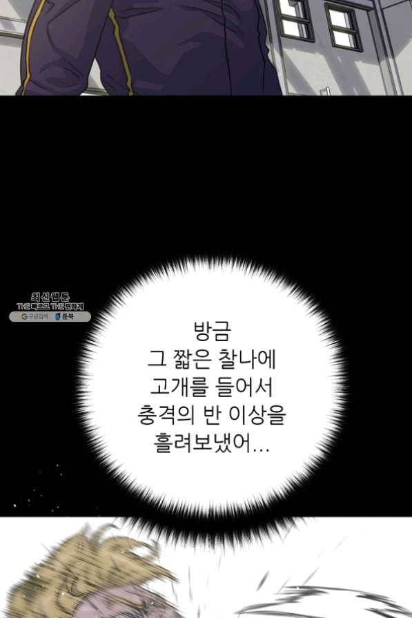 트리거 시즌2 28화 11