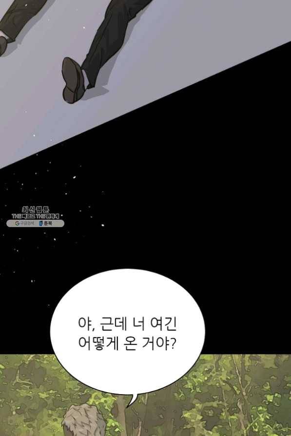 트리거 시즌2 28화 14