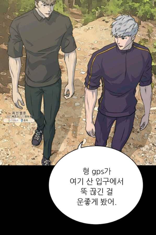 트리거 시즌2 28화 15