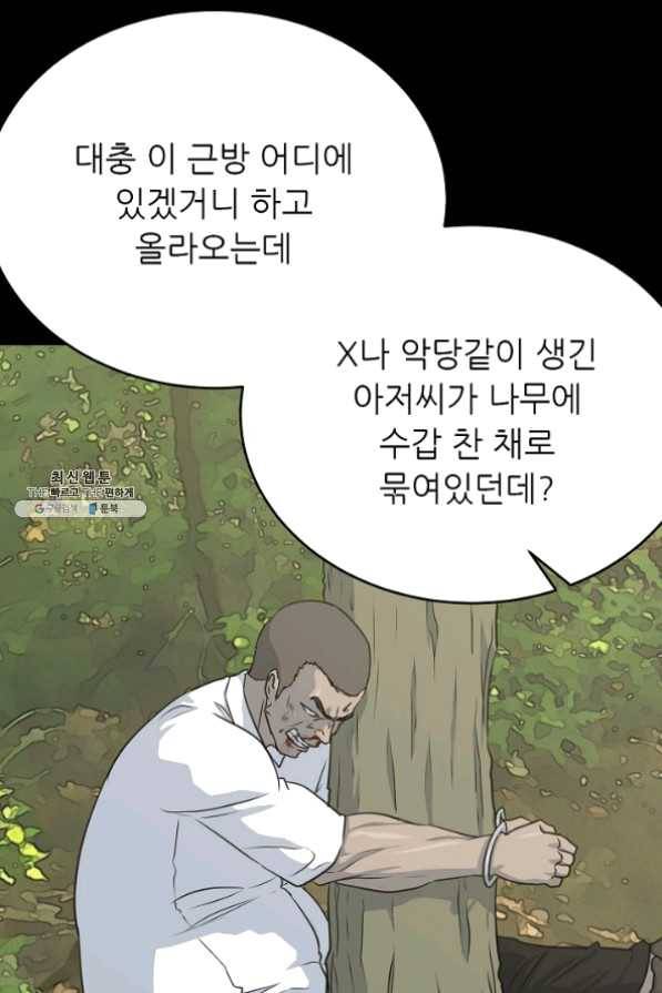 트리거 시즌2 28화 16
